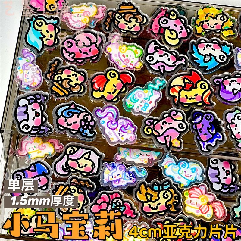 마이 리틀 포니 4cm 단층 아크릴 조각 DIY 플래너 - Display Case Acrylic 리뷰 및 가격